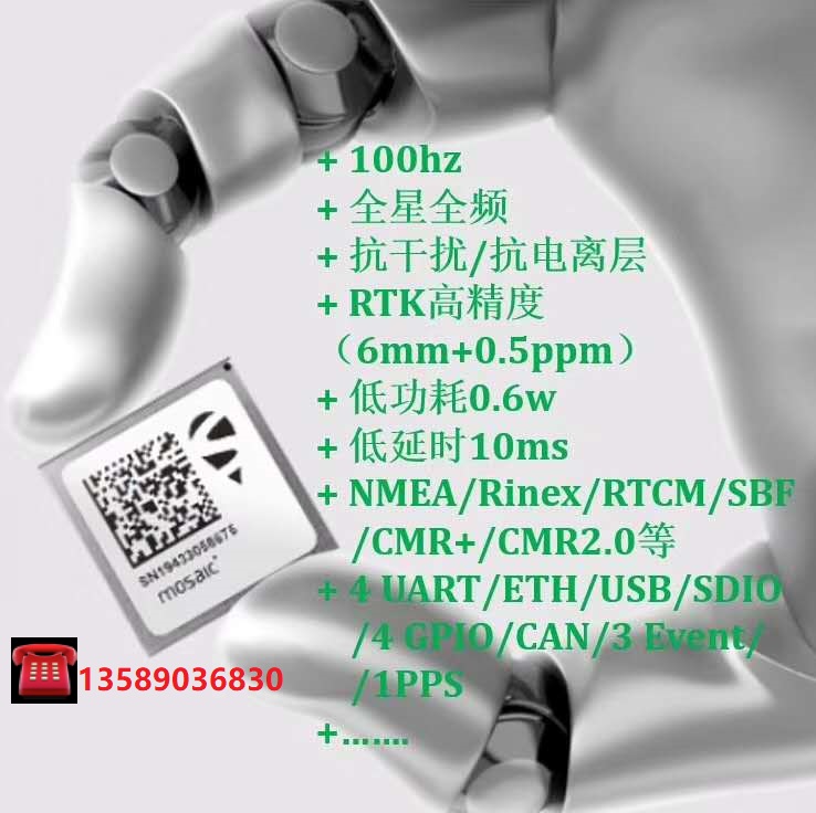 septentrio GNSS RTK߾ȶλ忨 GPSՙC(j)