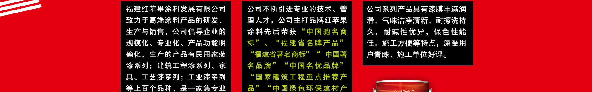 家裝漆、工程漆、工藝漆、工業(yè)漆、家具漆