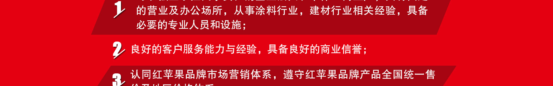 從事涂料行業(yè)、建材行業(yè)相關(guān)經(jīng)驗